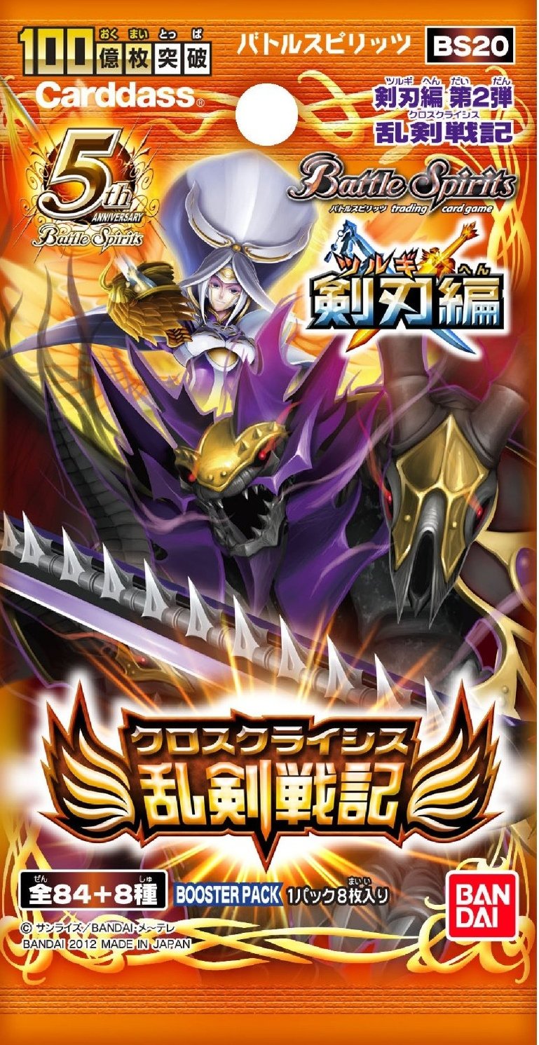 Amazon.co.jp: [BS20] バトルスピリッツ 剣刃編第2弾 【 乱剣戦記