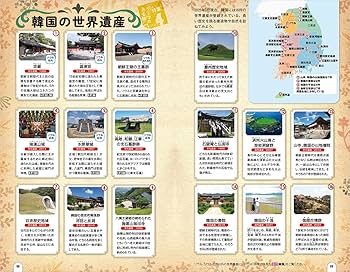 D38 地球の歩き方 ソウル 2025~2026 (地球の歩き方D アジア) | 地球の