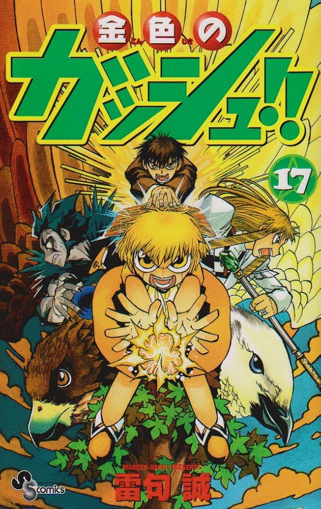 金色のガッシュベル！！1期17本 2期17本合計34本セット