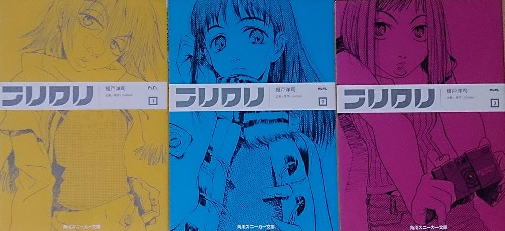 Amazon.co.jp: フリクリ [小説] 文庫 1-3巻セット (角川スニーカー文庫