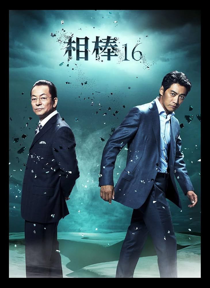 Amazon.co.jp: 相棒 season16 DVD-BOX II : 水谷豊, 反町隆史, 鈴木