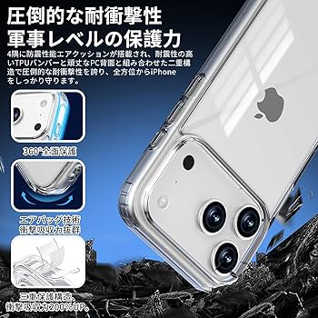 Amazon.co.jp: OMMQ iPhone 17 Pro Max 用 ケース クリア 耐衝撃