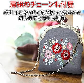 Amazon | HAMILO 刺繍バッグ 手作りキット ハンドクラフト