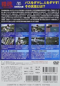 Amazon.co.jp: 川村光太郎 陸魂Attack1 [DVD] : 川村光大郎: DVD