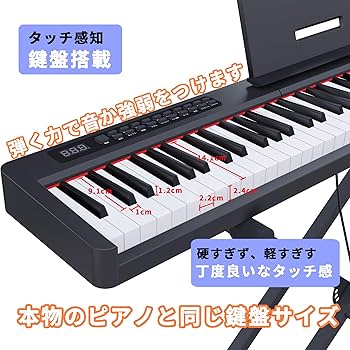 Amazon | KIMFBAY 電子ピアノ 88鍵盤スタンド付き 軽量 ポータブル