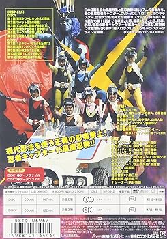 Amazon.co.jp: 忍者キャプター VOL.1 [DVD] : 特撮(映像), 伴直弥