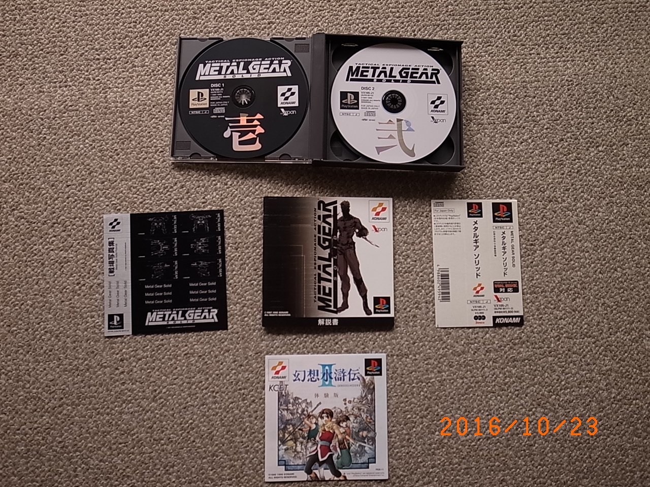 Amazon.co.jp: メタルギアソリッド (プレミアムパッケージ) : Video Games