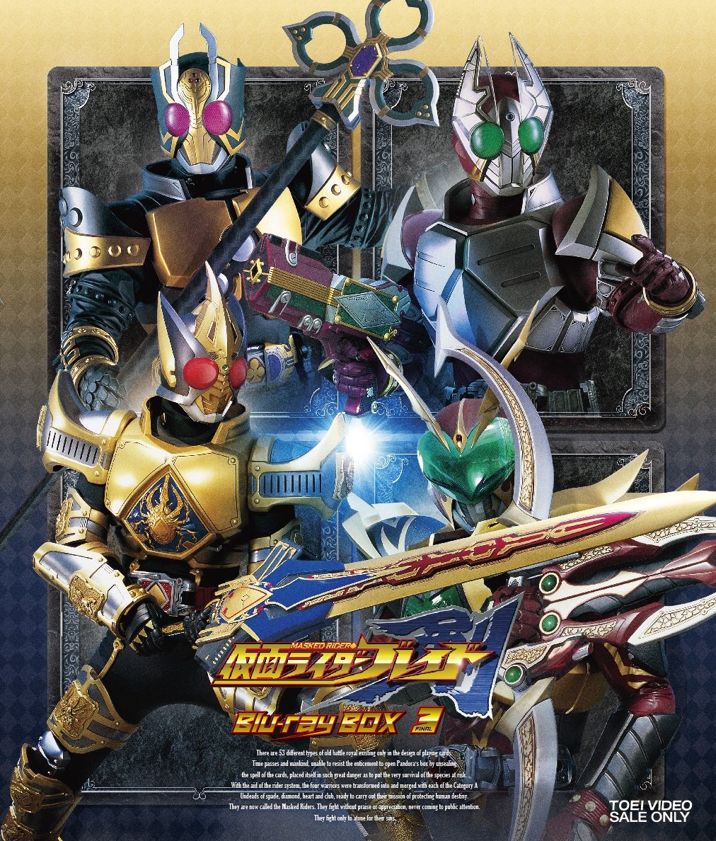 Amazon.co.jp: 仮面ライダー剣(ブレイド) Blu‐ray BOX 3 : 椿隆之