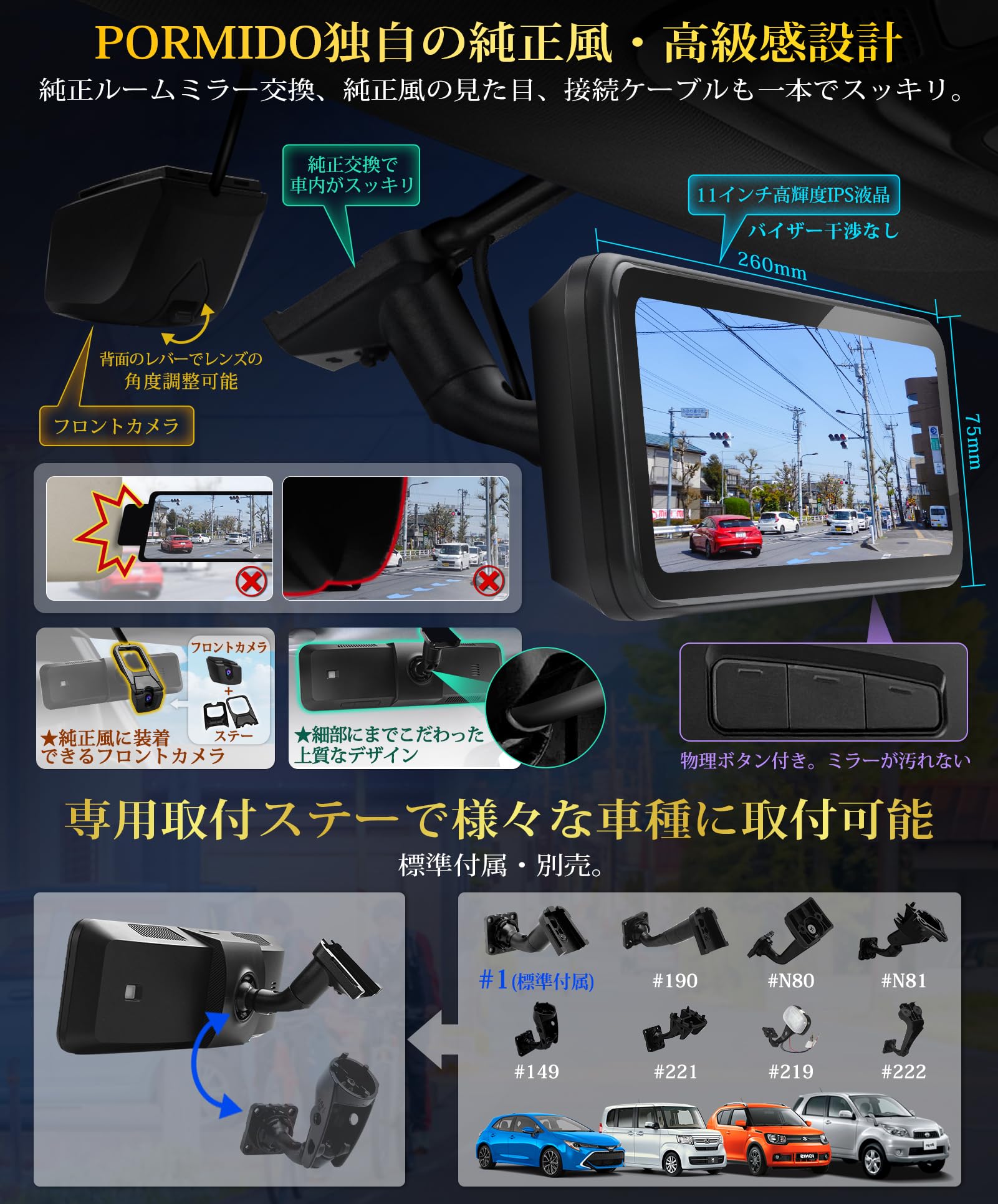 Amazon.co.jp: PORMIDO 爆光デジタルインナーミラー2K【11インチ爆光