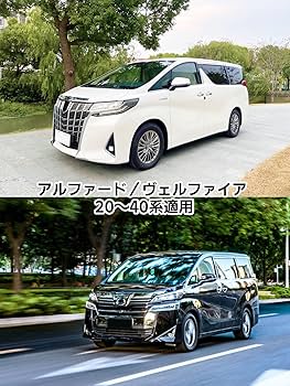Amazon.co.jp: アルファード ヴェルファイア 車体カバー 20系 30系 40