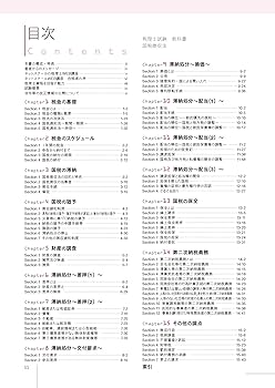 税理士試験教科書国税徴収法【2024年度版】 | ネットスクール株式会社