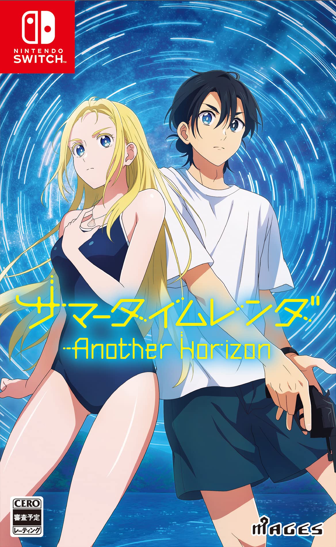 Amazon.co.jp: サマータイムレンダ Another Horizon - switch : ゲーム