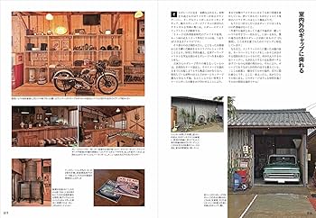 Amazon.co.jp: ガレージの創り方（ワン・パブリッシングムック