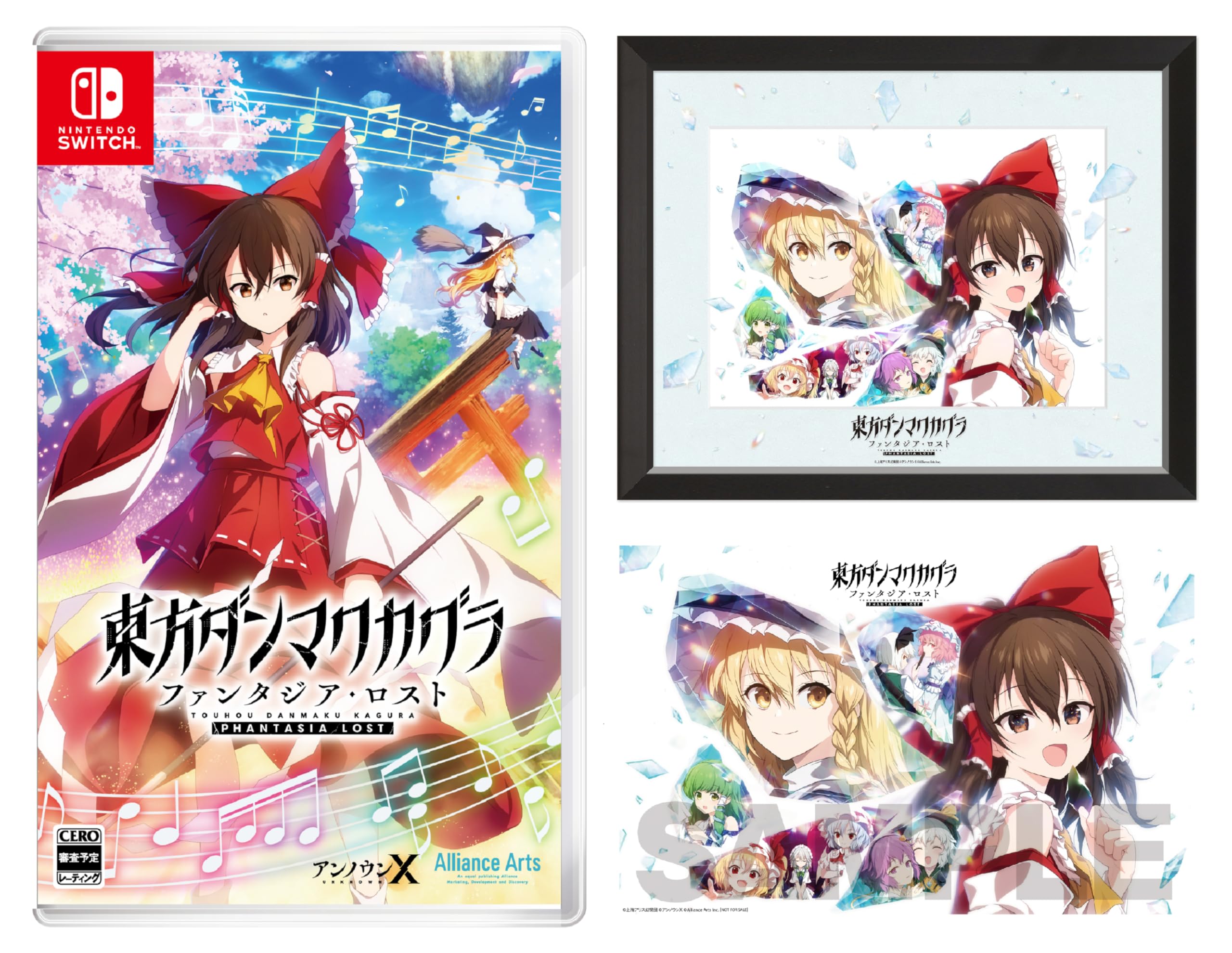 Amazon.co.jp: 東方ダンマクカグラ ファンタジア・ロスト -Switch