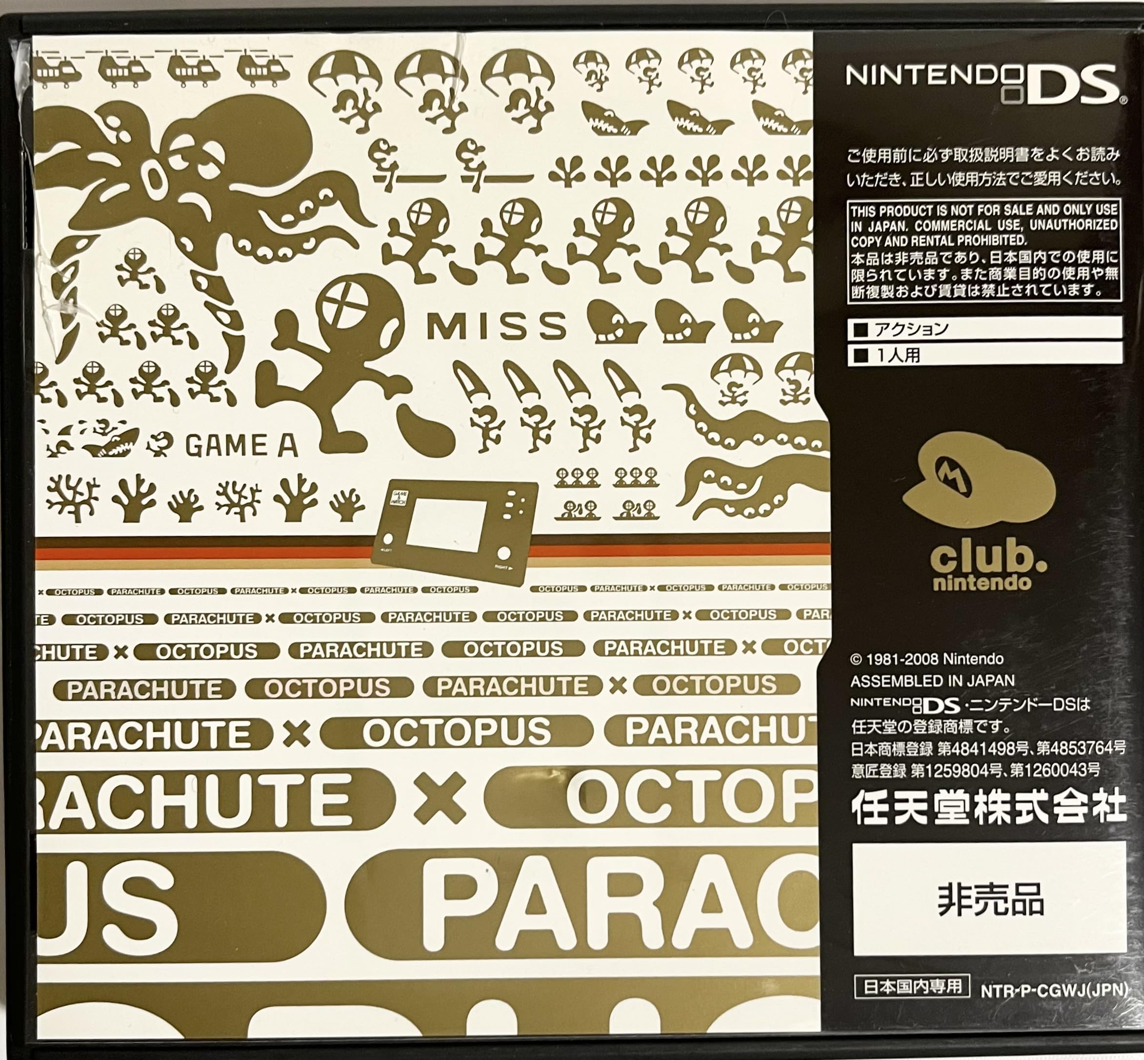 Amazon | ゲーム＆ウォッチ コレクション2 クラブニンテンドー限定