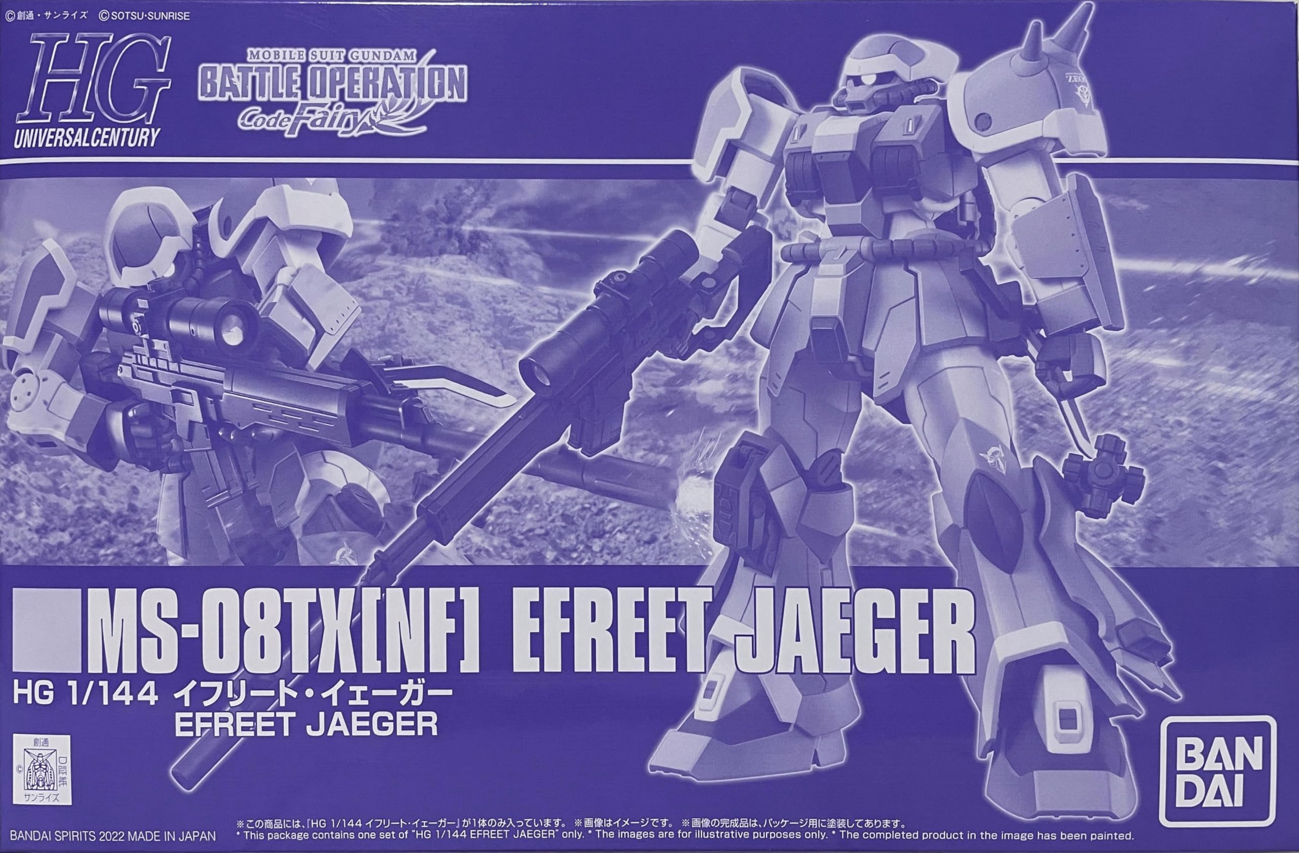 Amazon | バンダイ(BANDAI) HG 1/144 イフリート・イェーガー