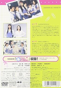Amazon.co.jp: ショムニ second series(2) [DVD] : 江角マキコ, 京野