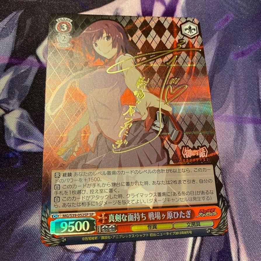 Amazon.co.jp: ヴァイスシュヴァルツ SP サイン 真剣な面持ち 戦場ヶ原