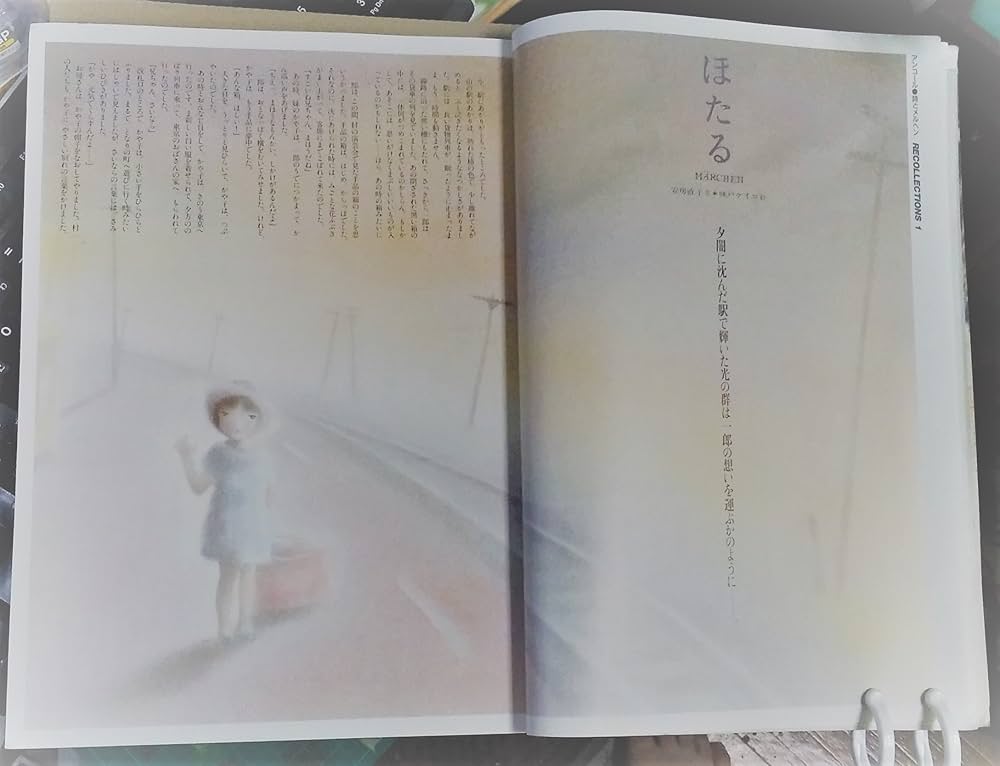 Amazon.co.jp: 美少女画集月刊 詩とメルヘン 1987年 12月臨時増刊号 詩