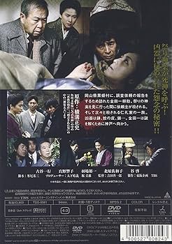 Amazon.co.jp: 金田一耕助シリーズ 悪魔の仮面 [DVD] : 古谷一行, 谷啓