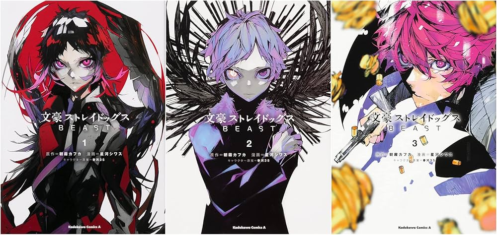 Amazon.co.jp: 文豪ストレイドッグス BEAST 1-3巻セット (角川