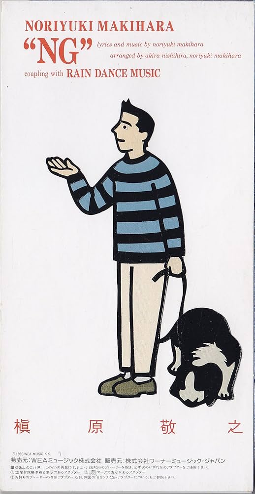 Amazon.co.jp: NG: ミュージック