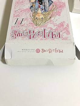 DVD付き 四月は君の嘘(11)限定版 (月刊マガジンコミックス) | 新川