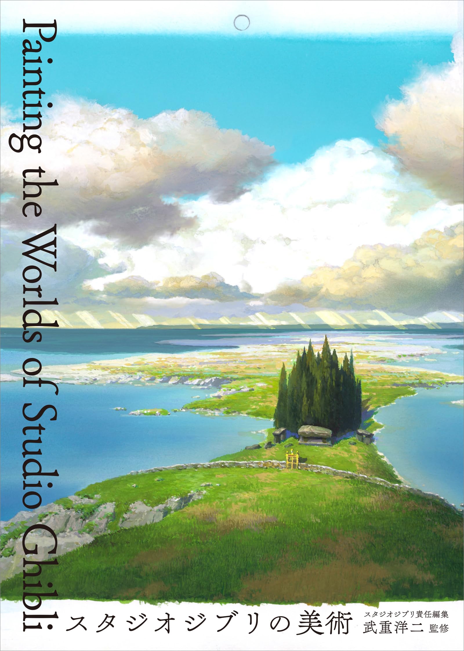 スタジオジブリの美術 | 武重 洋二, スタジオジブリ |本 | 通販 | Amazon