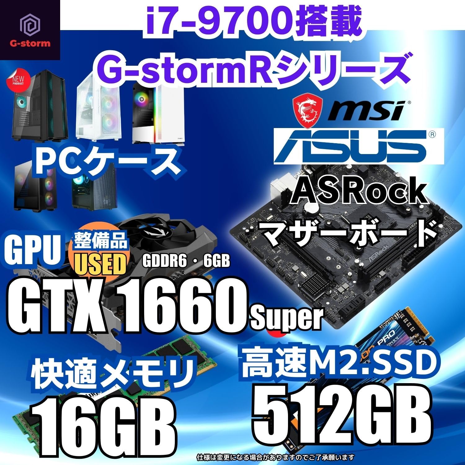 初期保証 i7-9700 16GB M.2 SSD512GB オフィスWin11 初期保証 i7-9700