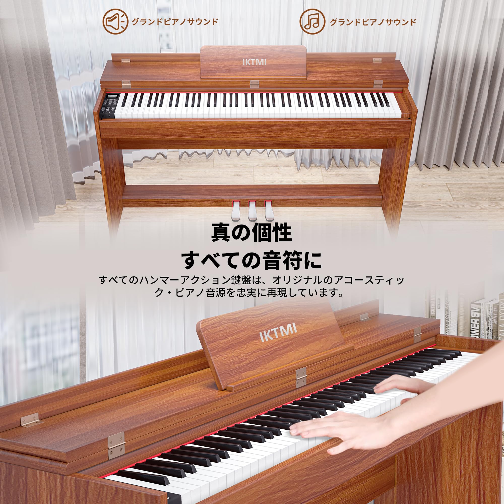 Amazon | IKTMI 電子ピアノ 88鍵盤 ハンマーアクション鍵盤 木製