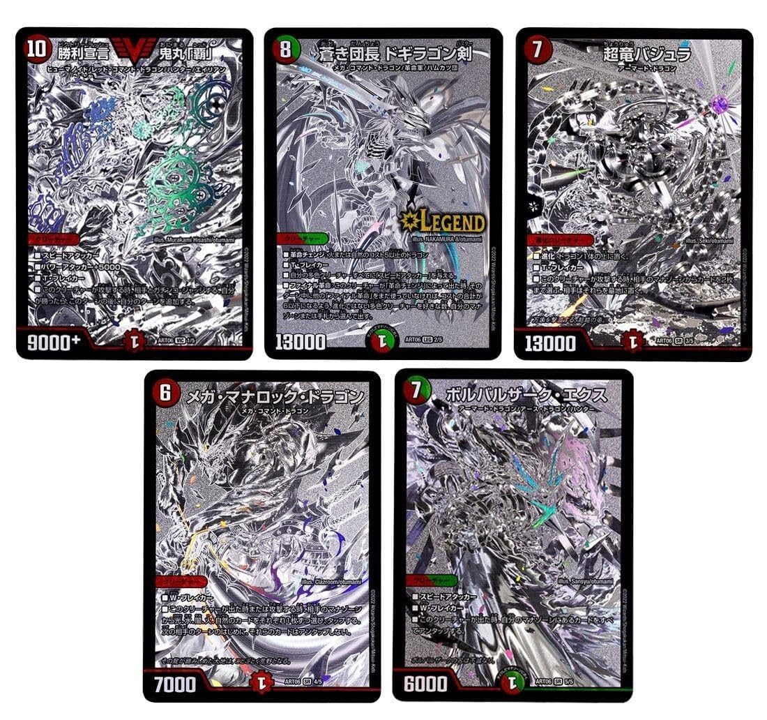 神アート COLORFUL＊ 4点 ヴィジュアル・ショックドラゴン 1点 神