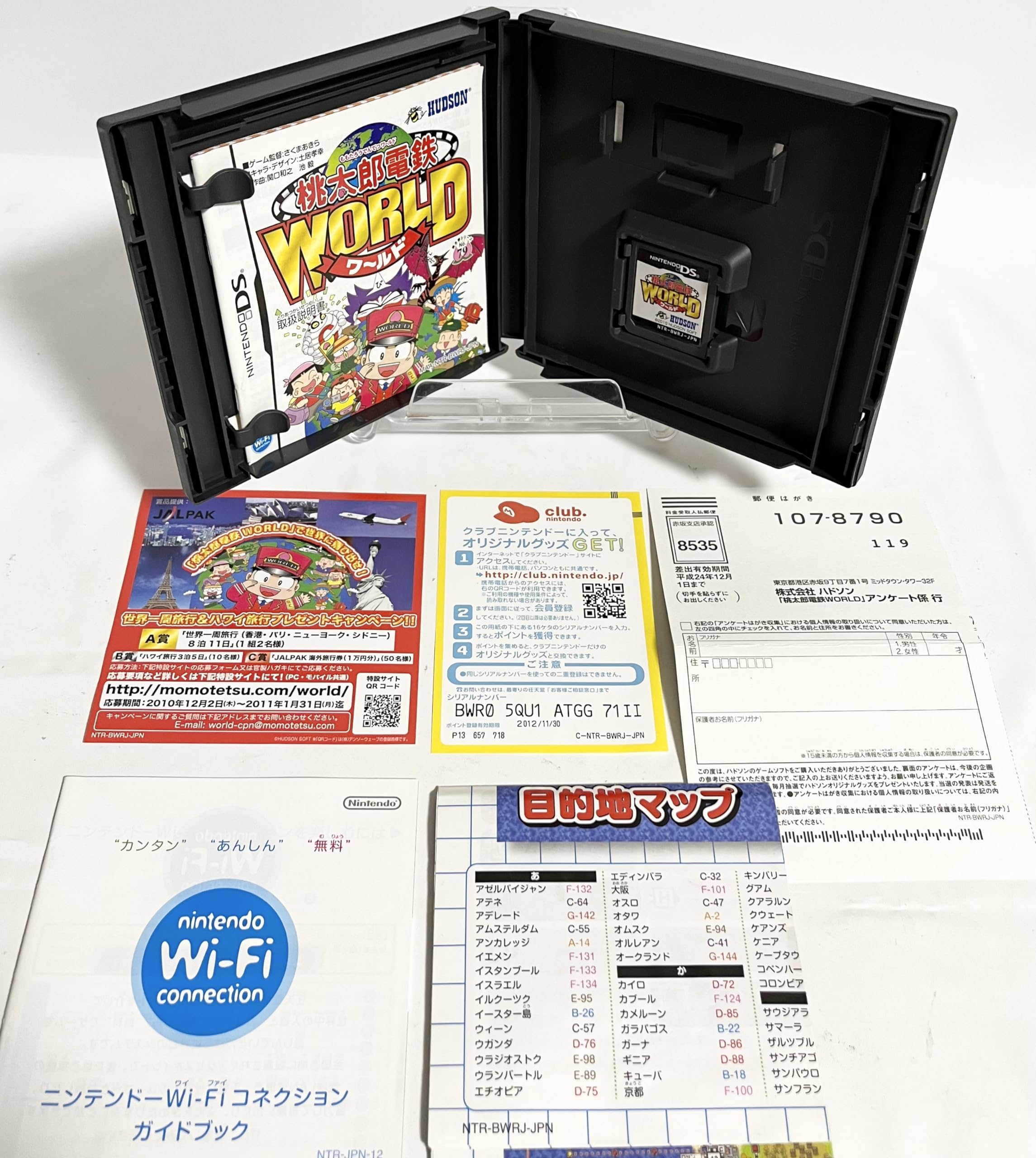 らいでん 人生ゲーム & 桃太郎電鉄ワールド らいでん 人生ゲーム