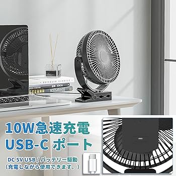 Amazon.co.jp: 充電式 携帯扇風機 10000mAhクリップ ファン 卓上 DC
