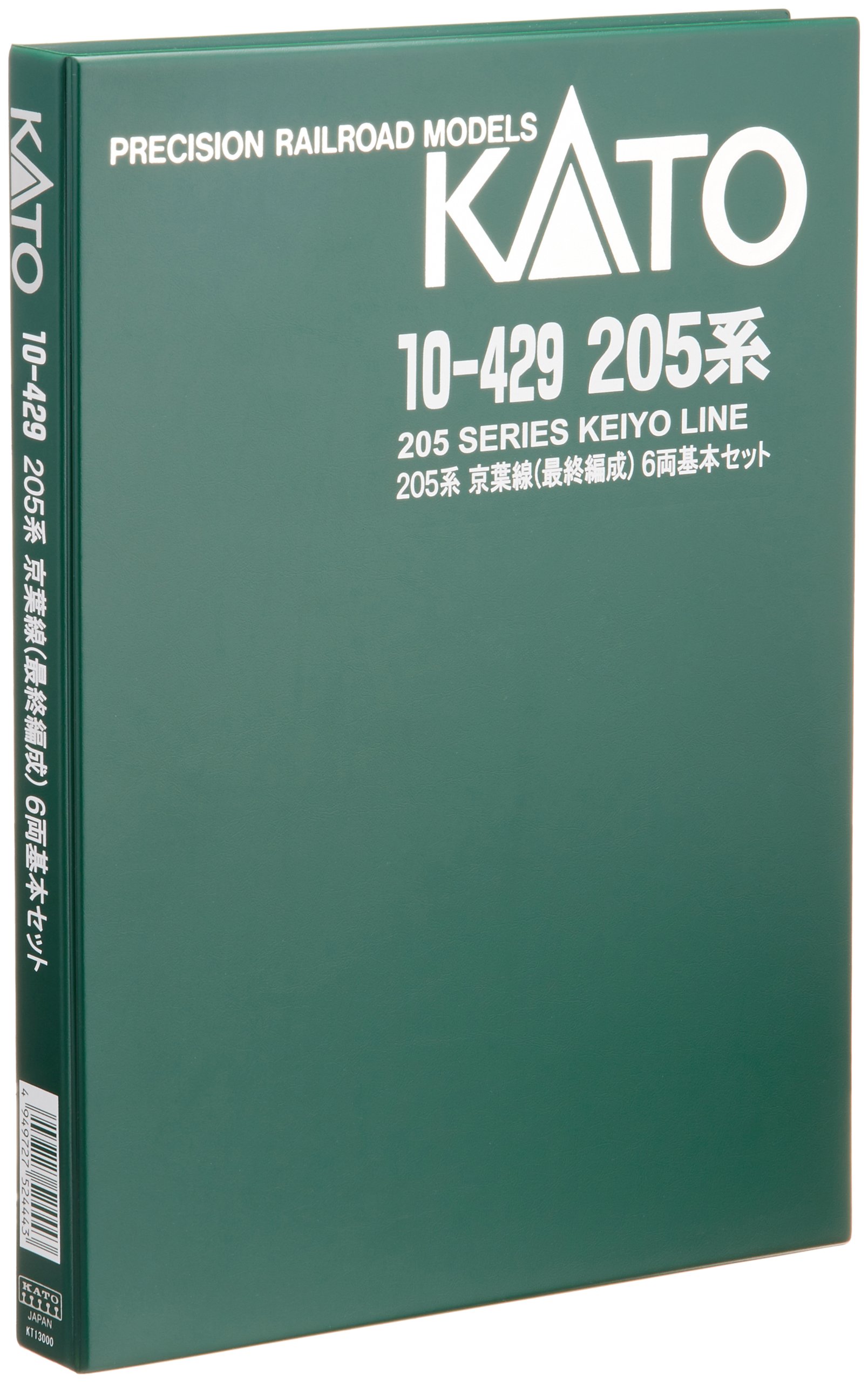 Amazon | KATO Nゲージ 205系 京葉線 最終編成 基本 6両セット 10-429