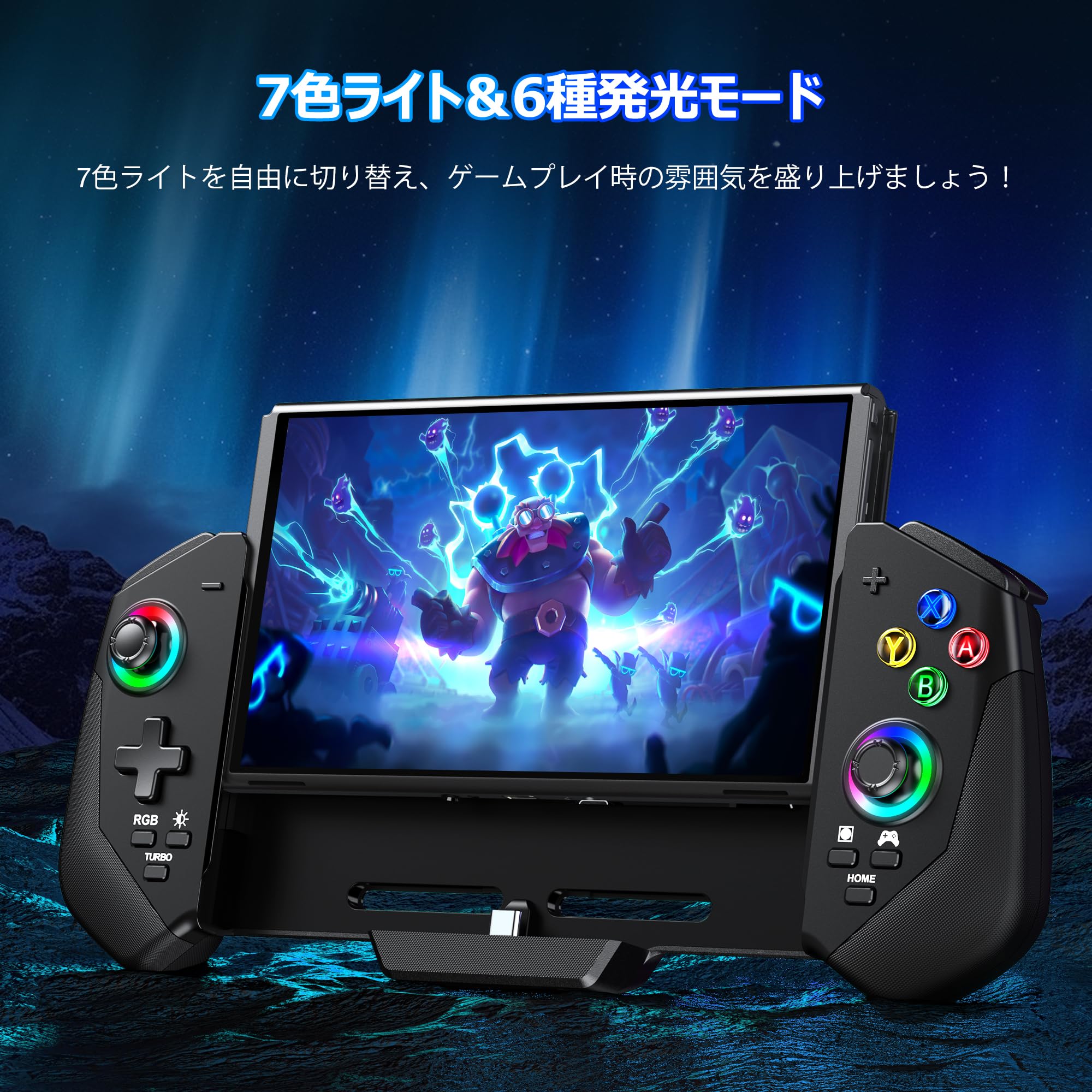 Amazon.co.jp: スイッチ コントローラー 7色RGBライト 携帯モード専用