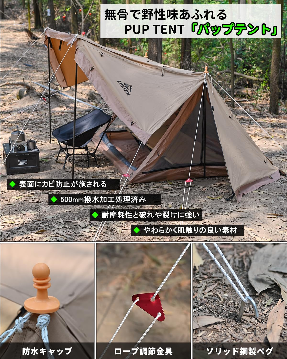 mj。EKEXON パップテントTC 新幕紹介動画 EXEXON TCパップテント - YouTube