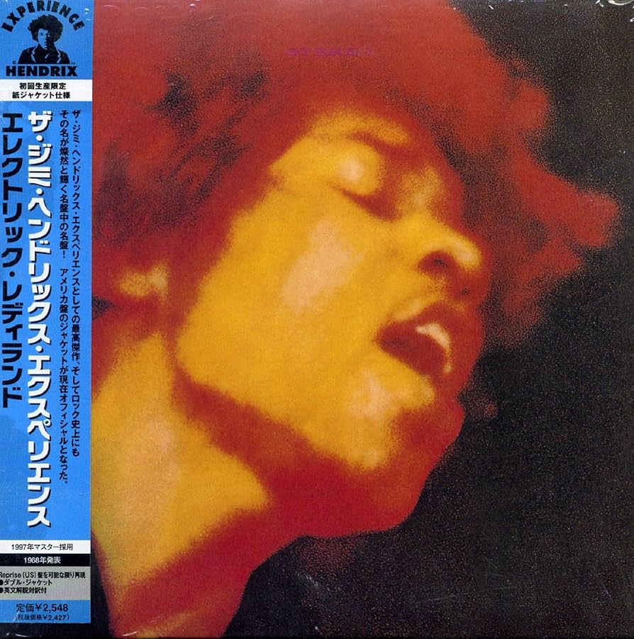 Amazon.co.jp: エレクトリック・レディランド(紙ジャケット仕様