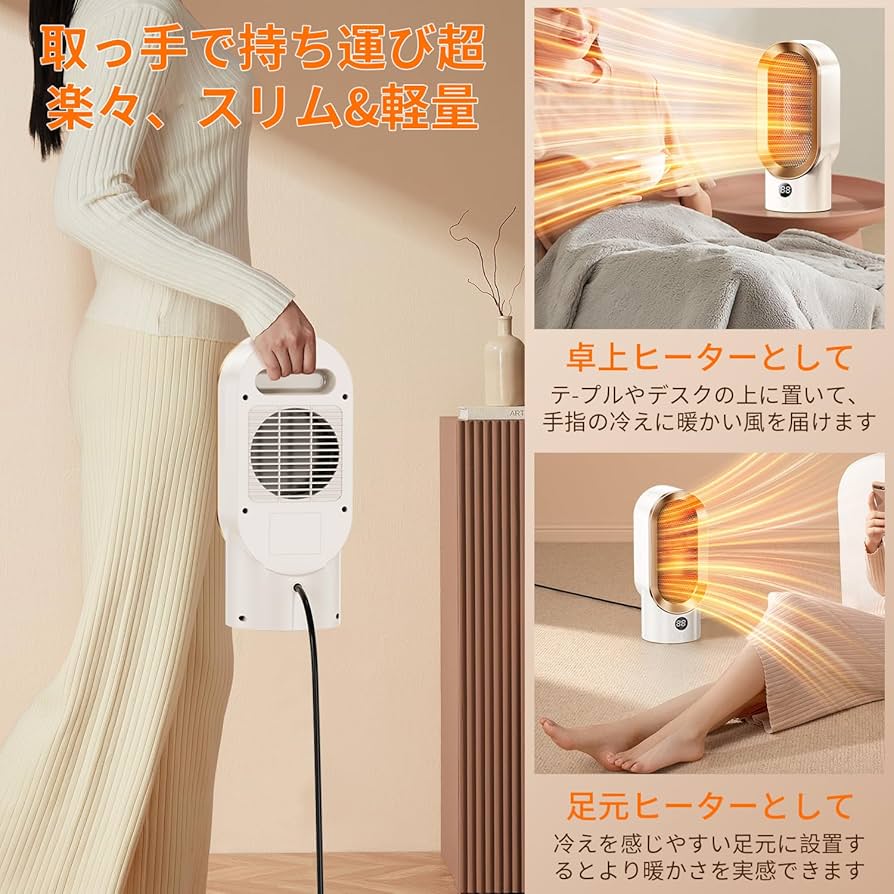 Amazon | セラミックヒーター 小型 800W 電気ヒーター 速暖 省エネ