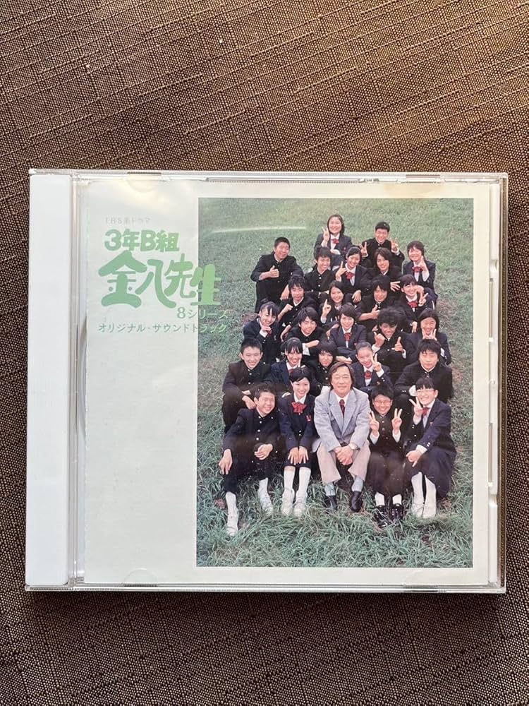 Amazon.co.jp: 城之内ミサ CD / 3年B組金八先生 第8シリーズ