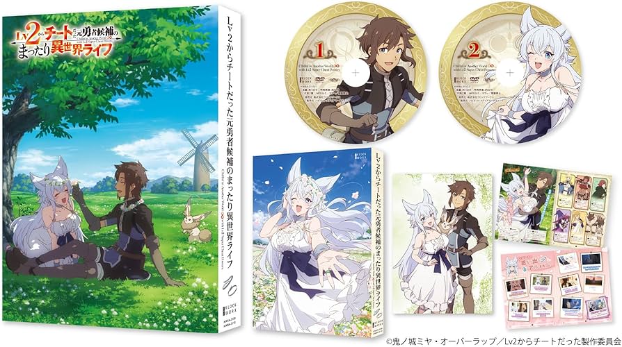 Amazon.co.jp: Lv2からチートだった元勇者候補のまったり異世界ライフ