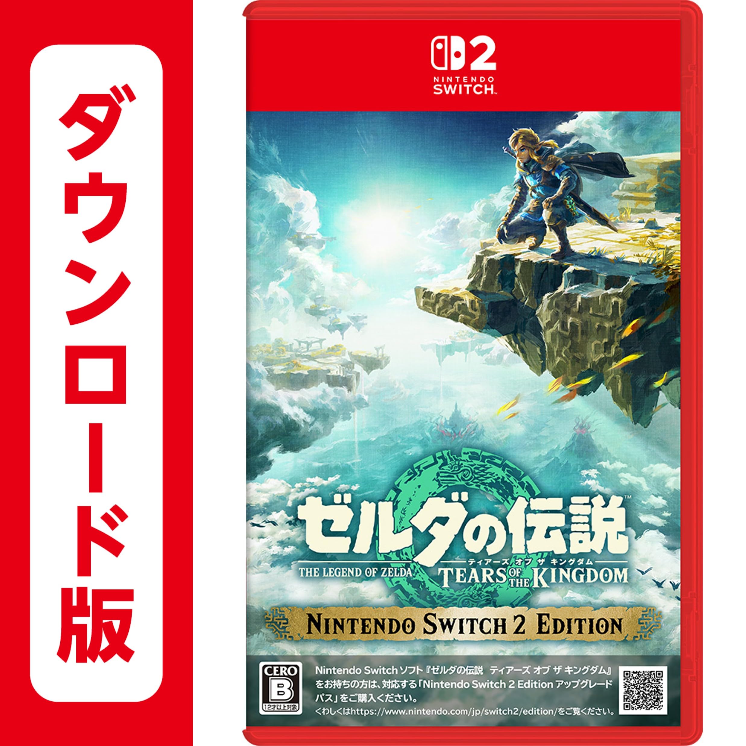 Amazon.co.jp: ゼルダの伝説 ティアーズ オブ ザ キングダム Nintendo