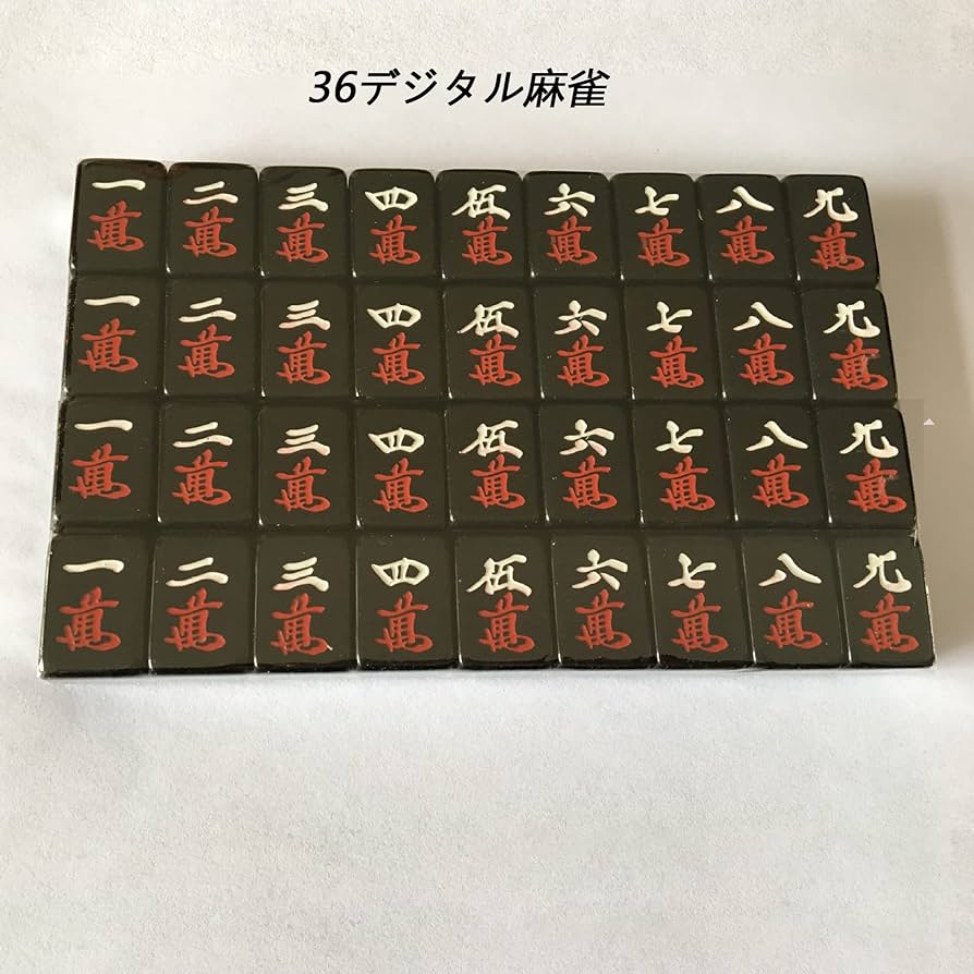 Amazon.co.jp: 和風 麻雀 黑 麻雀牌 麻雀セット ミニ 28mm 麻雀ゲーム