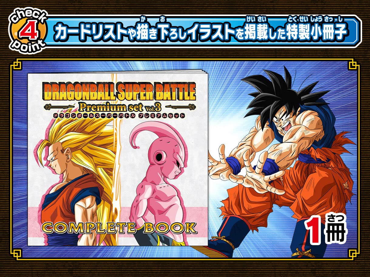 アマダ ドラゴンボール カードダス PPカード 4弾 キラカード セット