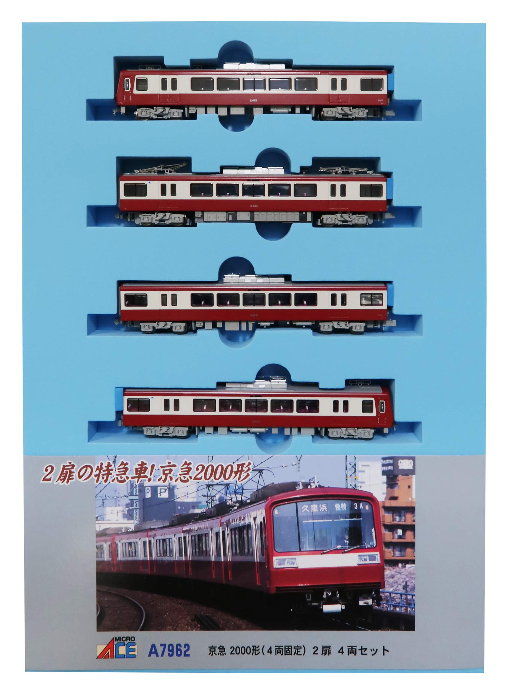 Amazon | マイクロエース Nゲージ 京急2000形 (4両固定) 2扉 4両セット