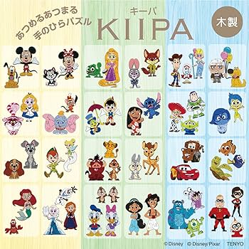 新品未開封】キーパ KIIPA ディズニー 8個入BOX販売 3種セット 新品未