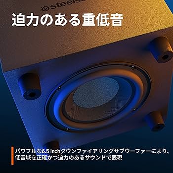 Amazon.co.jp: SteelSeries Steeiseries ゲーミングスピーカー Arena7