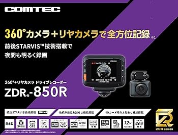Amazon | コムテック ドライブレコーダー ZDR-850R 360°カメラで全方位