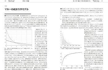 数理社会学事典 | 数理社会学会 数理社会学事典刊行委員会 |本 | 通販