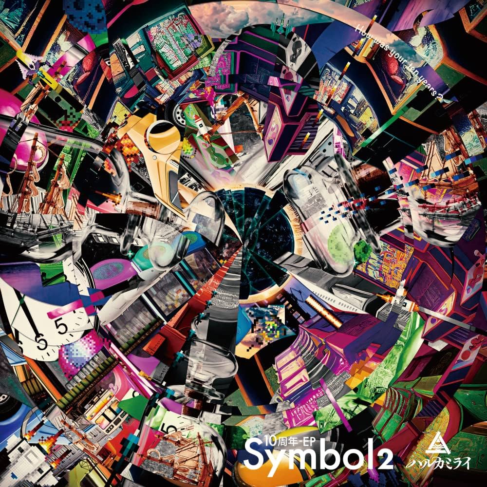 Amazon.co.jp: Symbol 2 (通常盤) - ハルカミライ: ミュージック