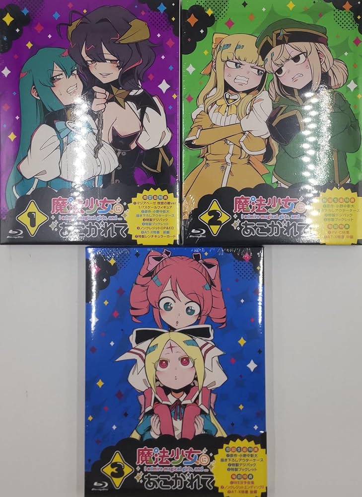 Amazon.co.jp: 魔法少女にあこがれて Blu-ray 全巻購入セット《初回